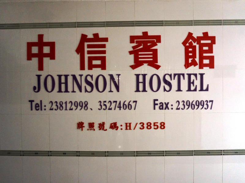 Casa de hóspedes Johnson Hong Kong